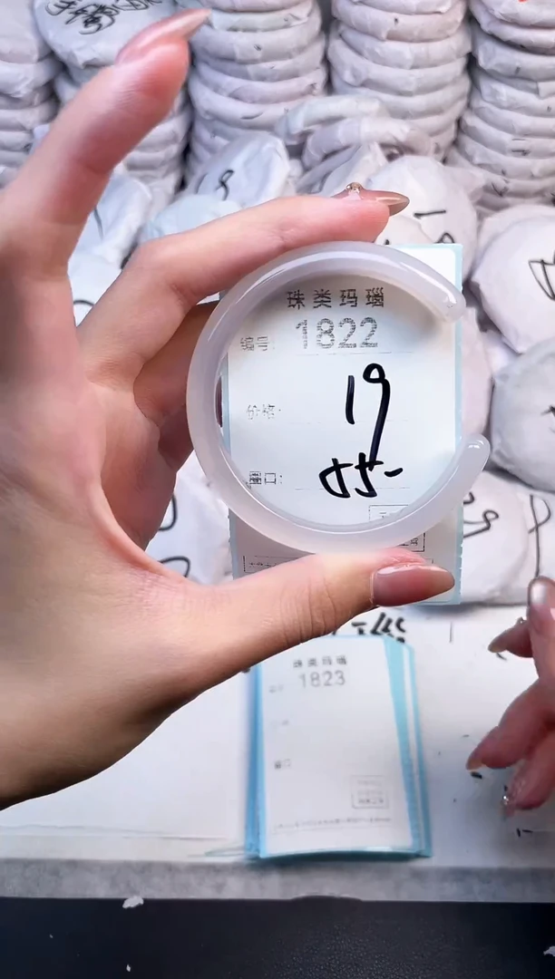 手镯玛瑙/玉髓未镶嵌1822