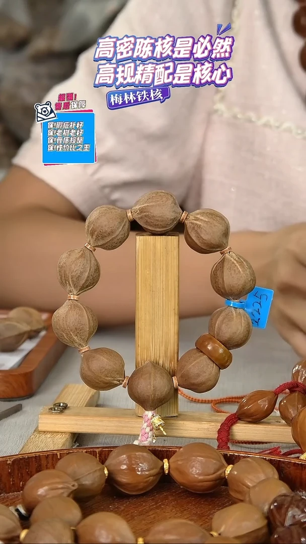 手串橄榄核梅林铁核2225边肚同尺