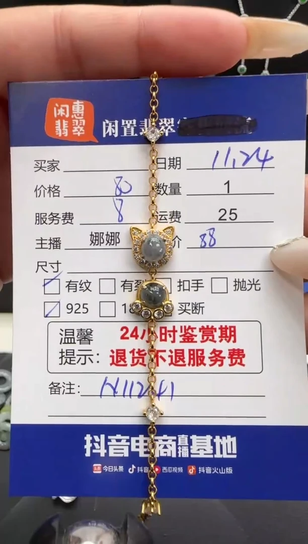 银S925镶嵌手链翡翠翡翠手链