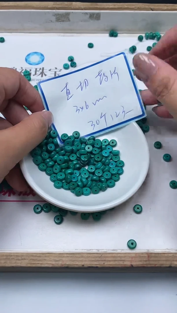 手饰玛瑙未镶嵌B629 高瓷绿药片3*6mm30个12元