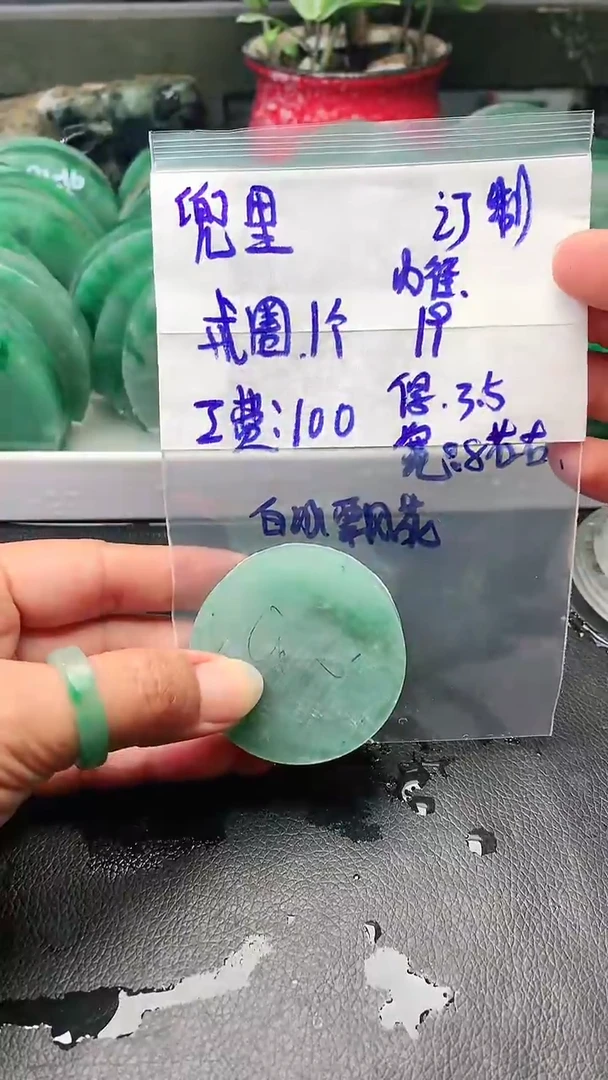 定制石英质玉非洲翠指环