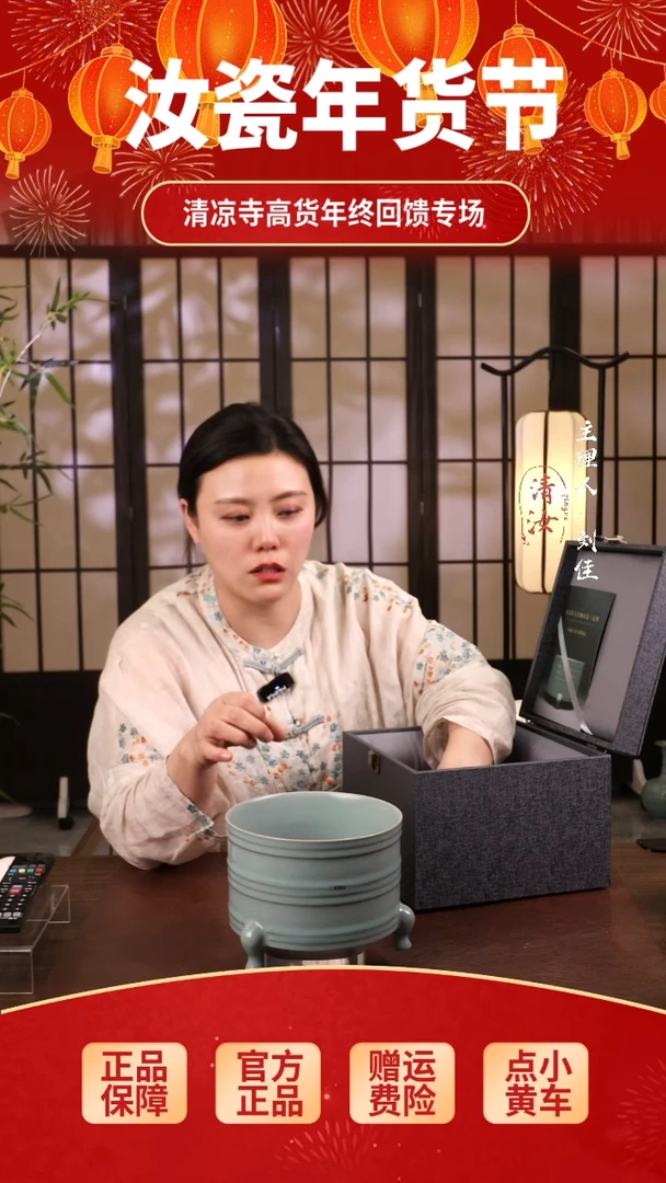 【闪购商品】瓷片宋延宾一级三足弦纹樽..........