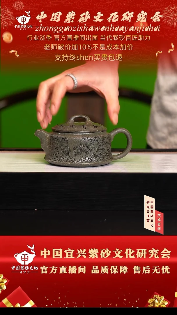 茶壶紫砂157号蒋 雪花绿泥 280cc左右