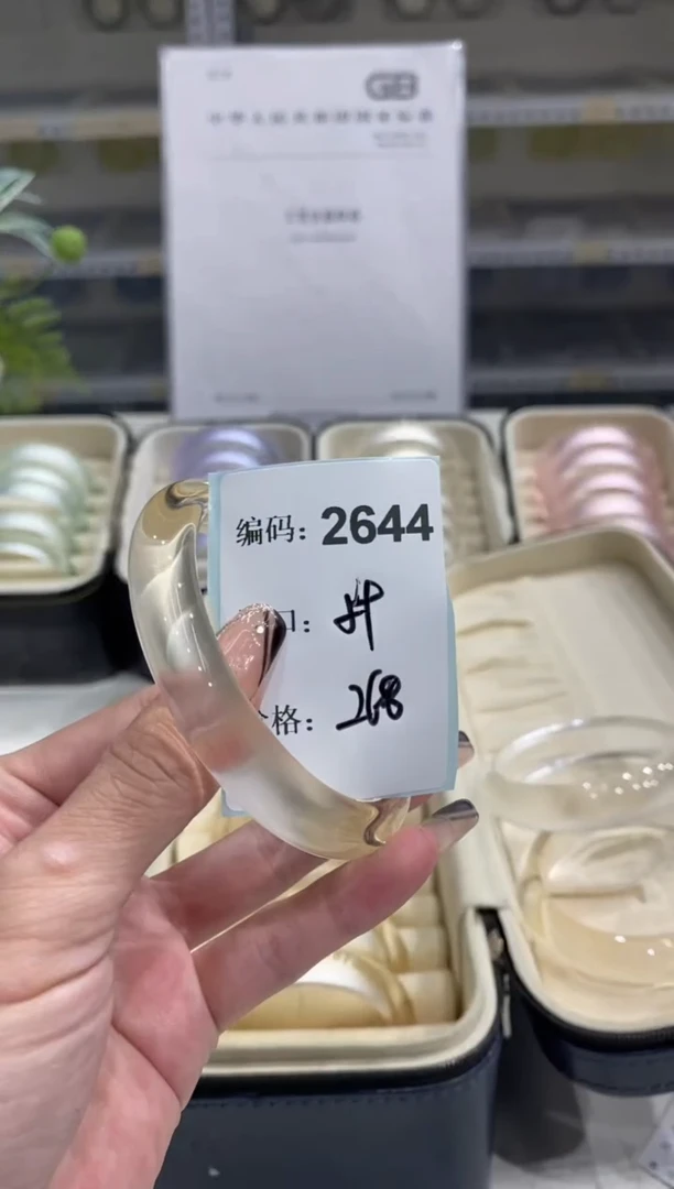 非金属无编码2644