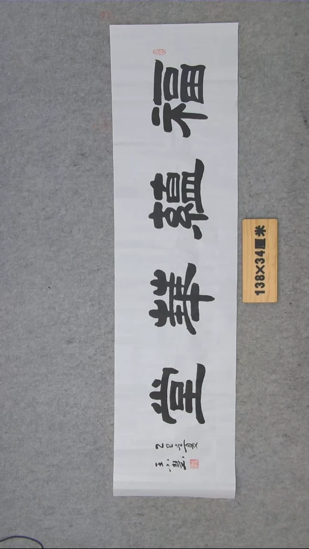 书法王老师书法陕西西安