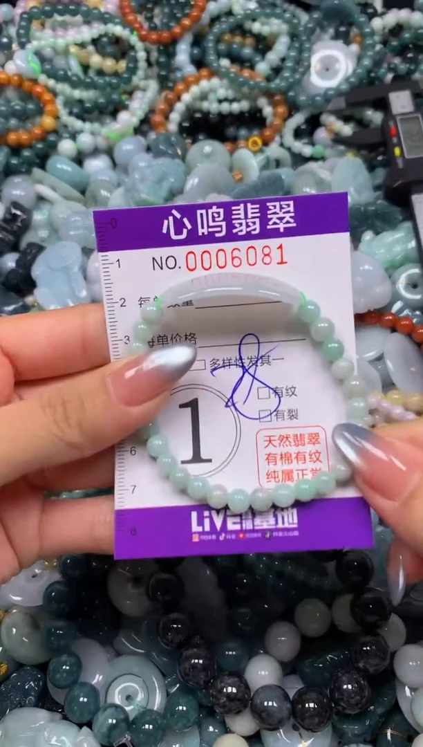 颈饰未镶嵌翡翠闪购006081