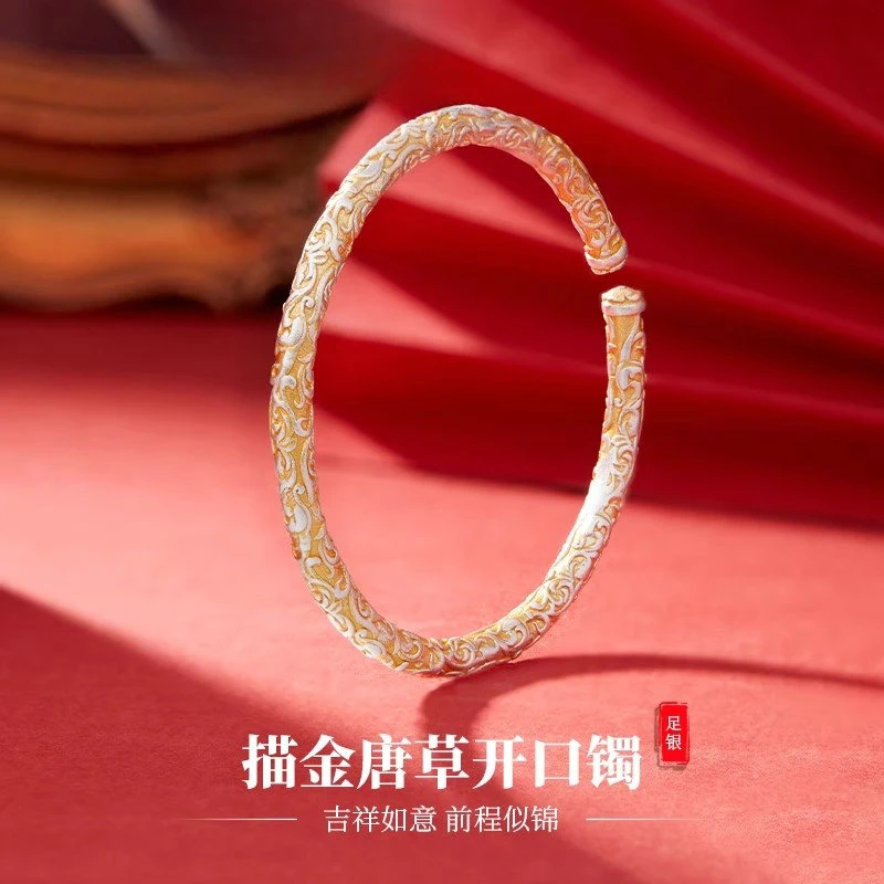 老凰祥足银999描金唐草纹手镯新中式开口纯银手镯送女生七夕礼物