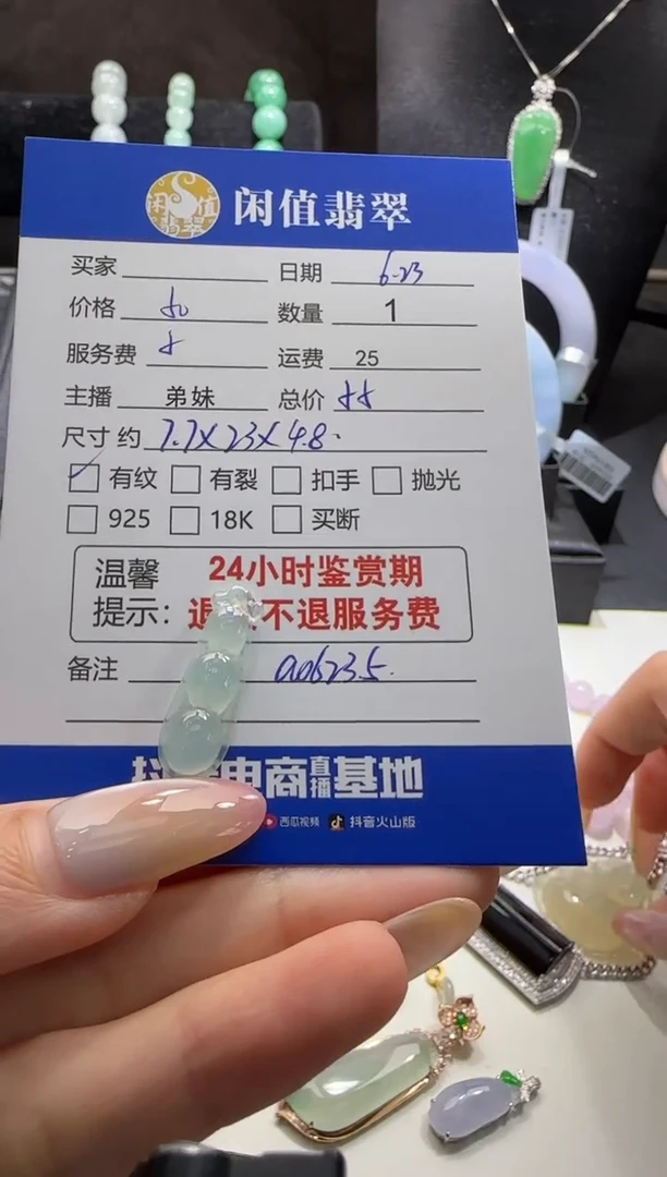 翡翠挂件未镶嵌翡翠挂件