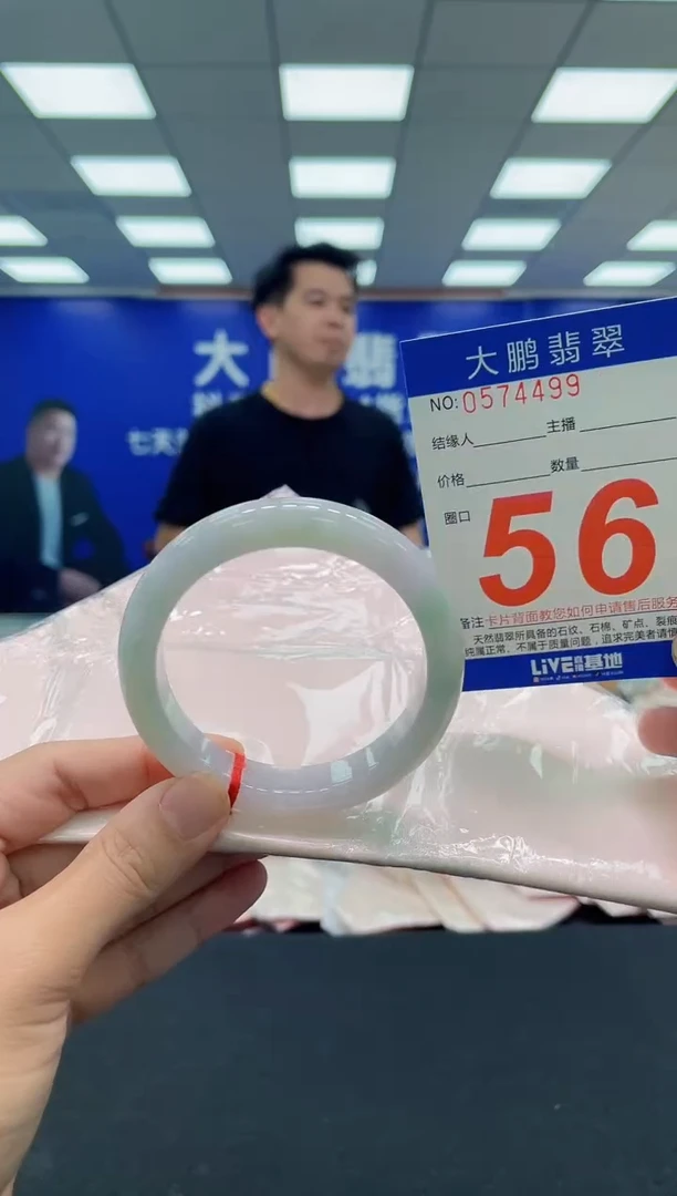 翡翠手镯未镶嵌AAAAAAAAA