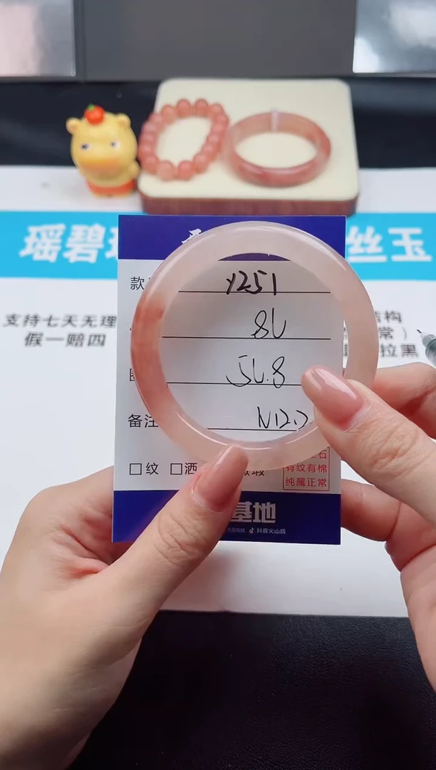 未镶嵌手镯石英质玉Y251-56.8