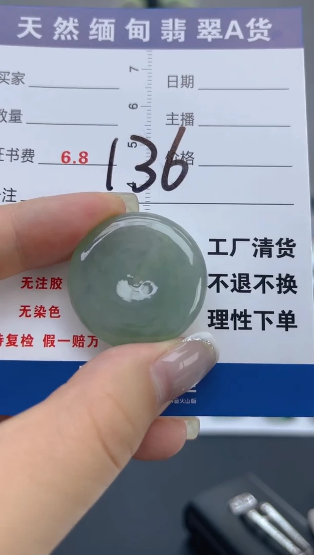 翡翠未镶嵌颈饰天然A货缅甸翡翠  136