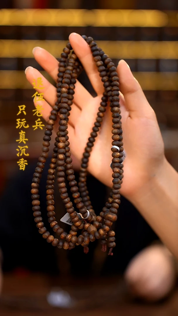 手串沉香海南黎族老白棋全沉水虫漏多圈-多样性发其一