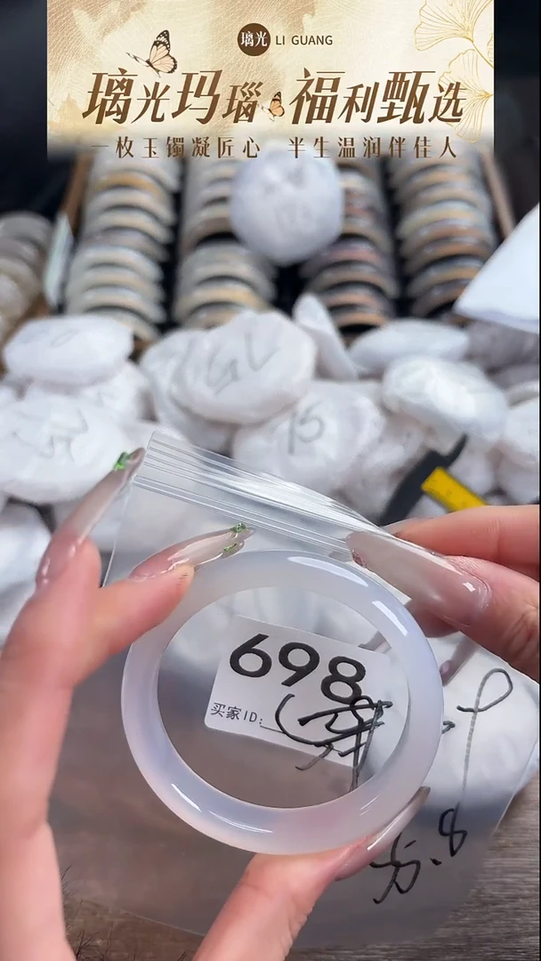 手镯玛瑙/玉髓未镶嵌698