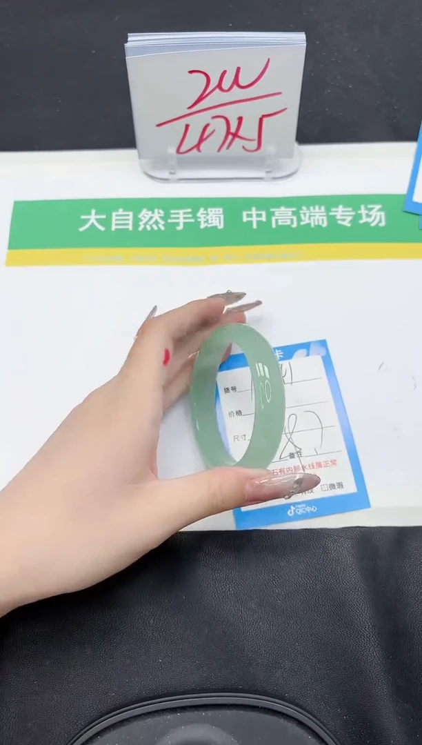 【闪购商品】石英质玉手镯未镶嵌241-59.7