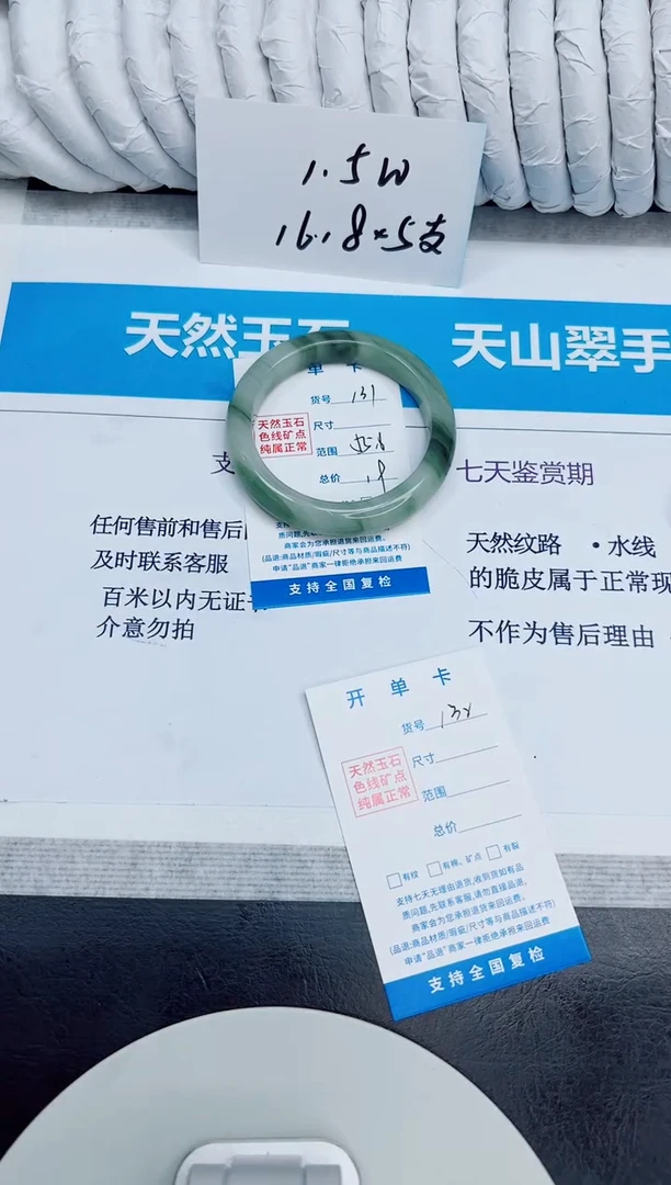 未镶嵌手镯石英质玉131/55.6