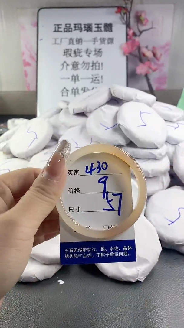 玛瑙/玉髓手镯未镶嵌430