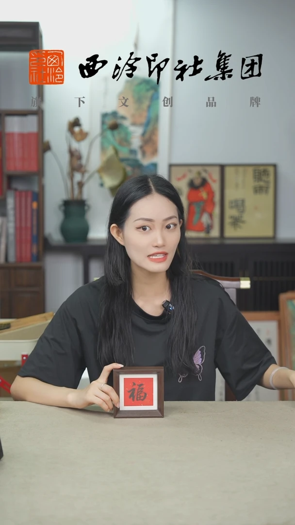 国画C-10*10CM手绘书法多样性-福