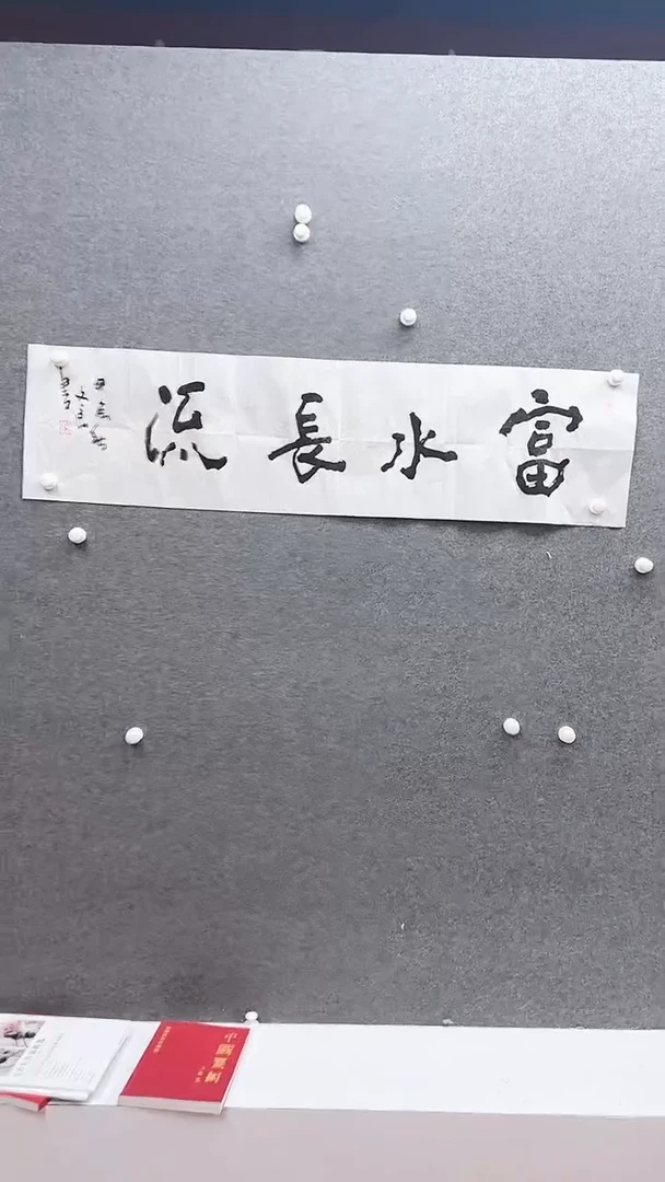 国画书画报艺术臻选D093