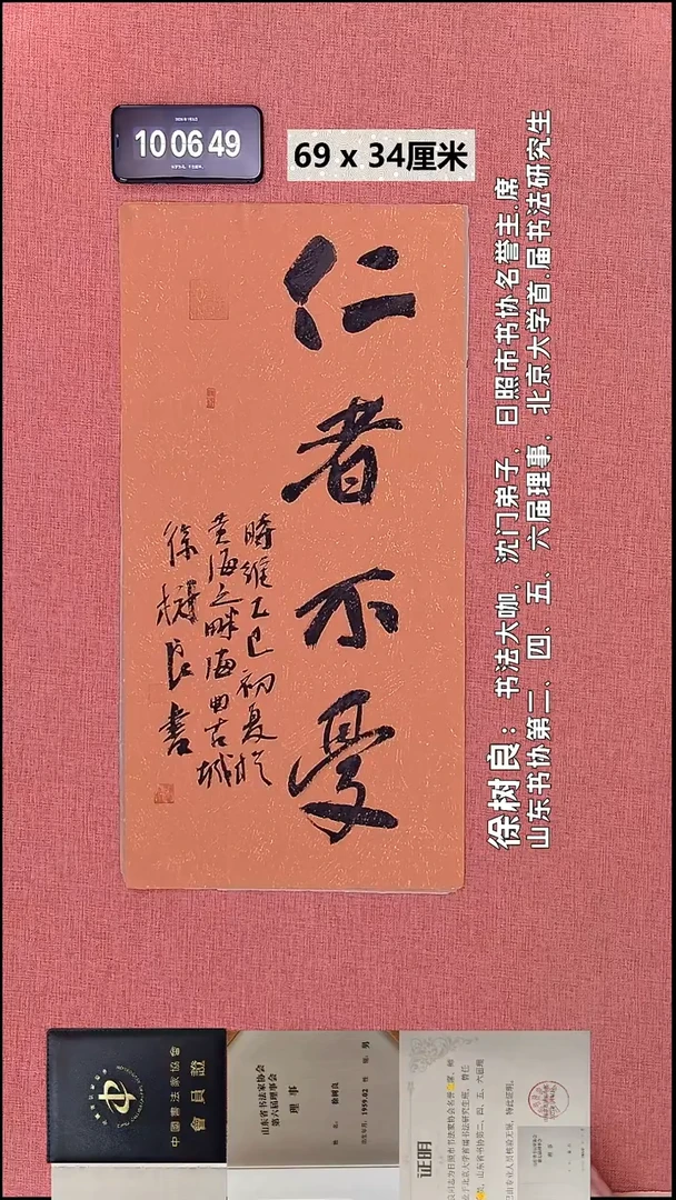 书法193    徐老师书法作品