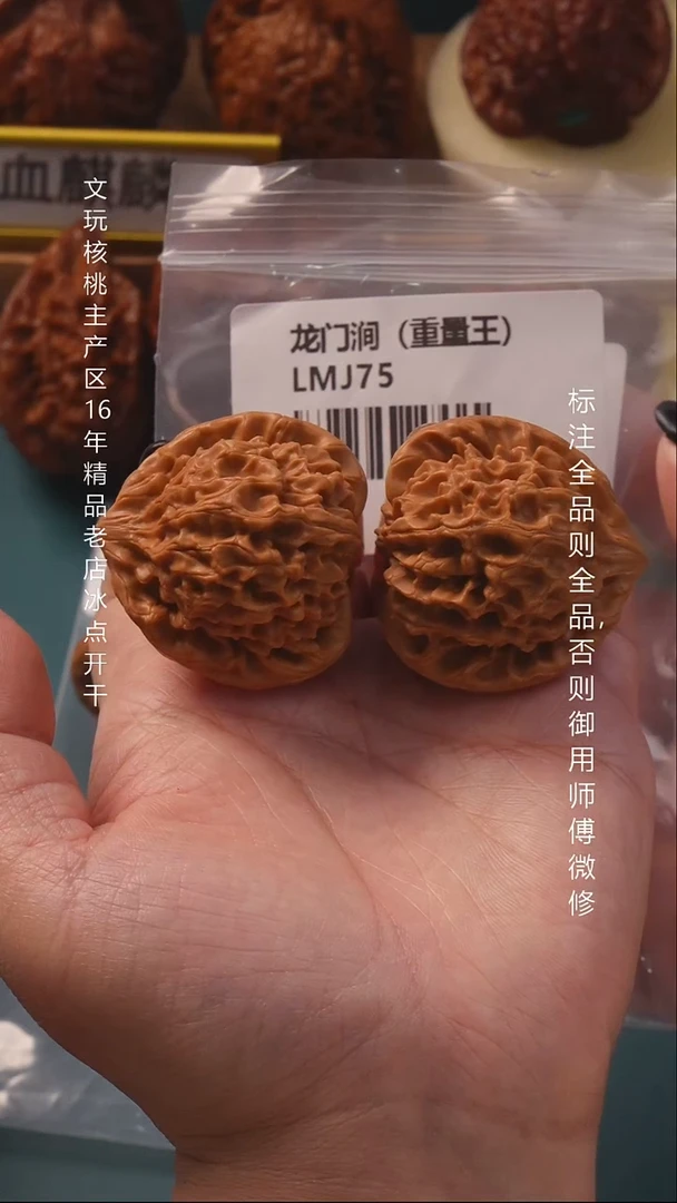 把件桃核41.5龙门涧8号