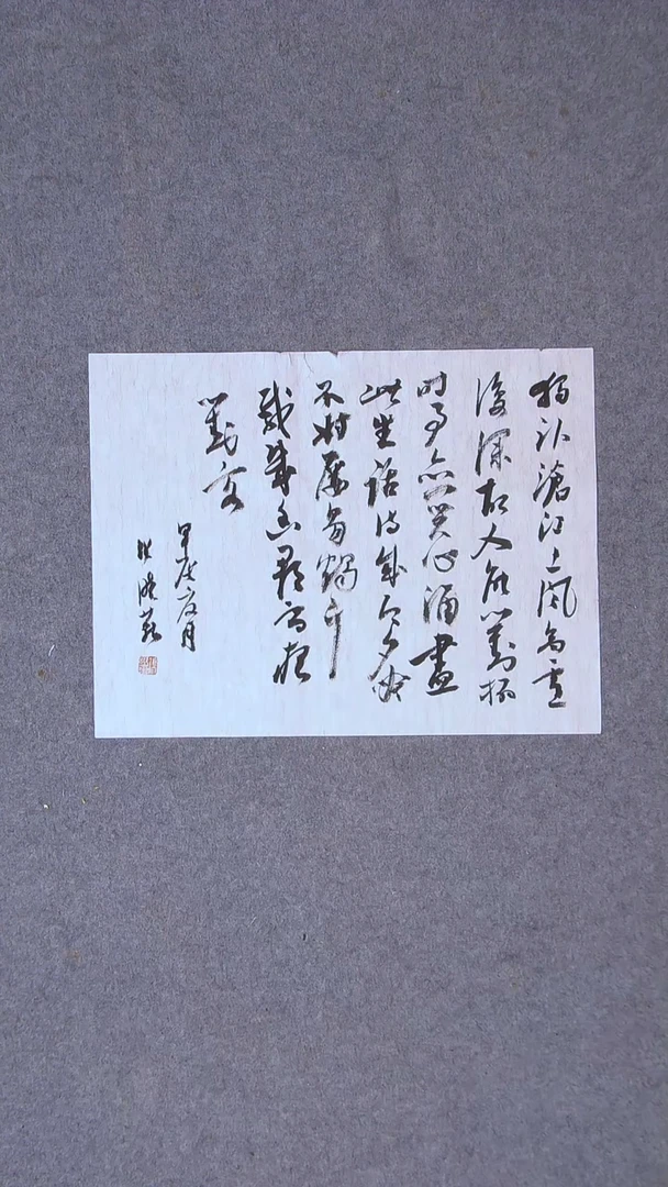 书法张晓燕甘肃46*34尺寸