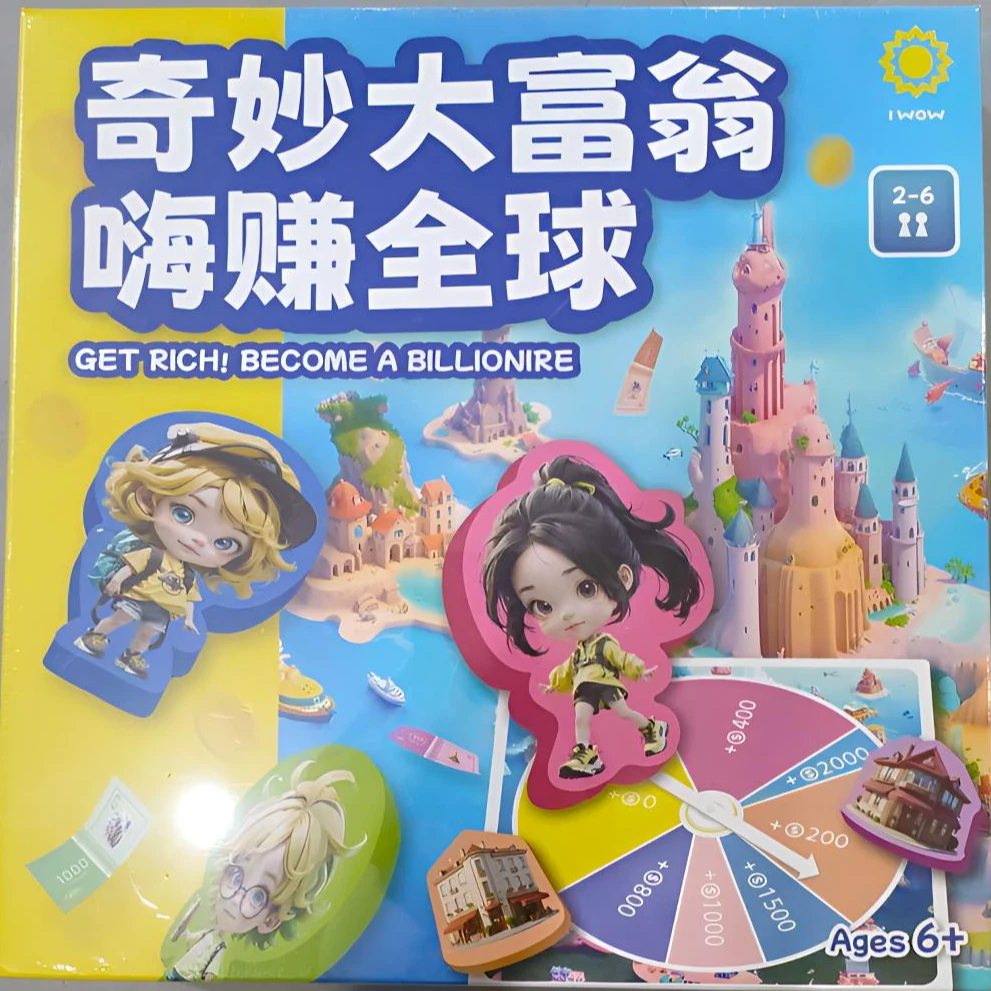 奇妙大富翁嗨赚全球桌游