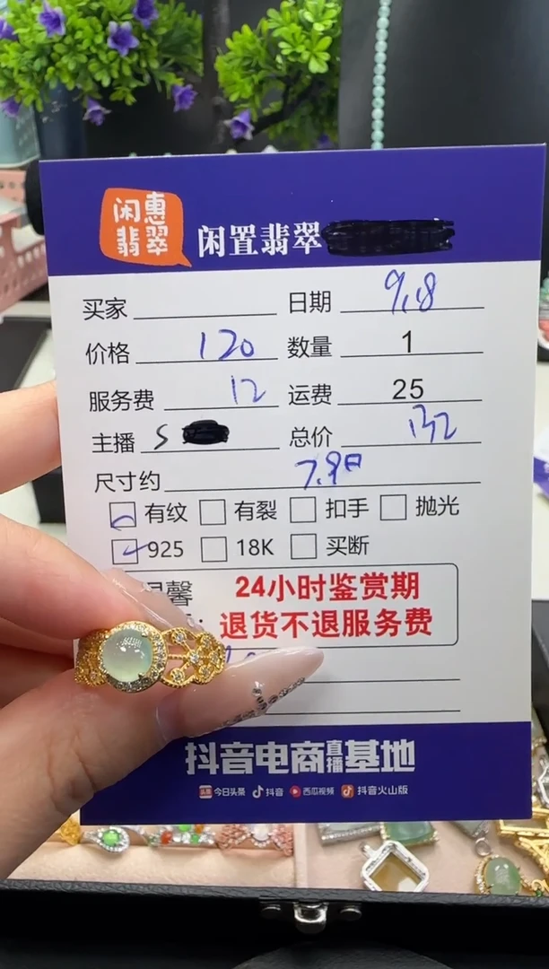 银S925镶嵌戒指翡翠翡翠戒指