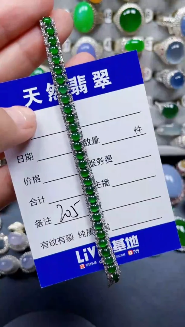银S925镶嵌手链翡翠205
