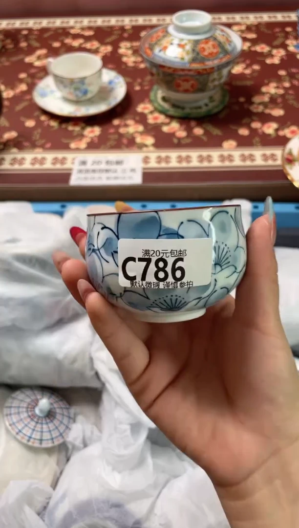 瓷片芝*～瓷器瓷器C786