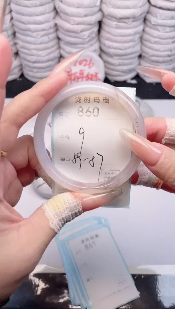 手镯玛瑙/玉髓未镶嵌860