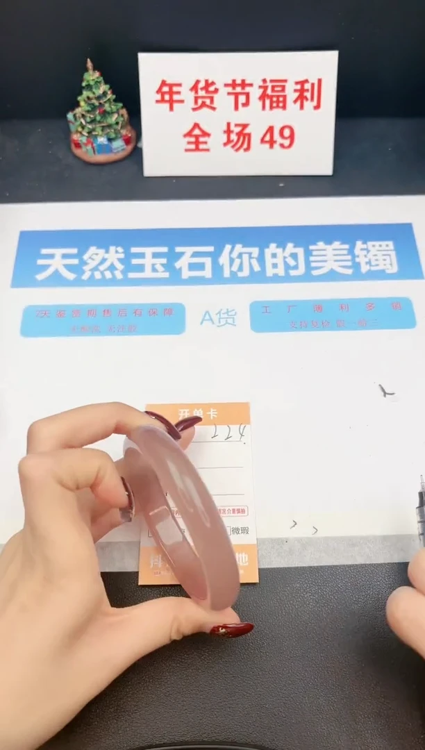 【闪购商品】石英质玉手镯未镶嵌224