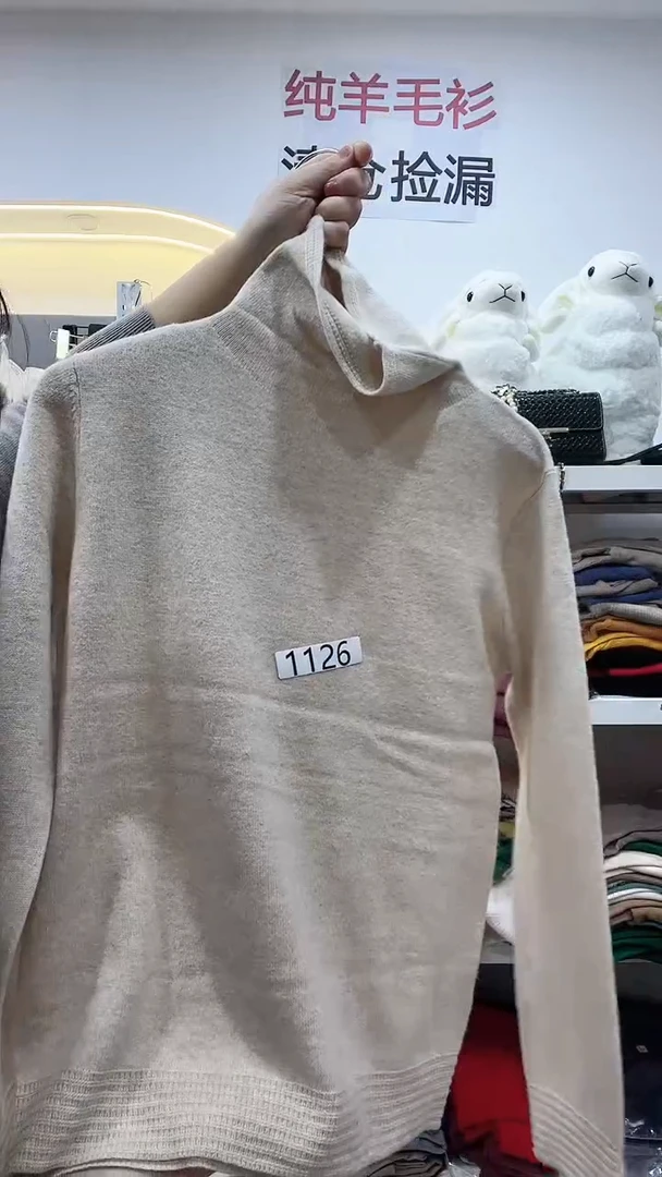 1126/羊毛衫90-115斤