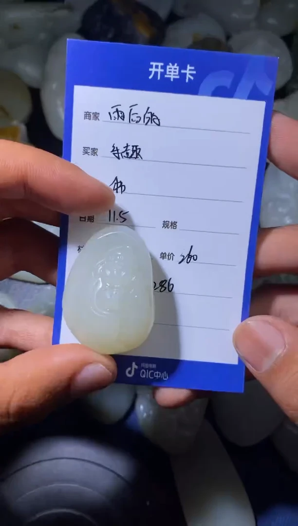 未镶嵌和田玉挂件乐*1