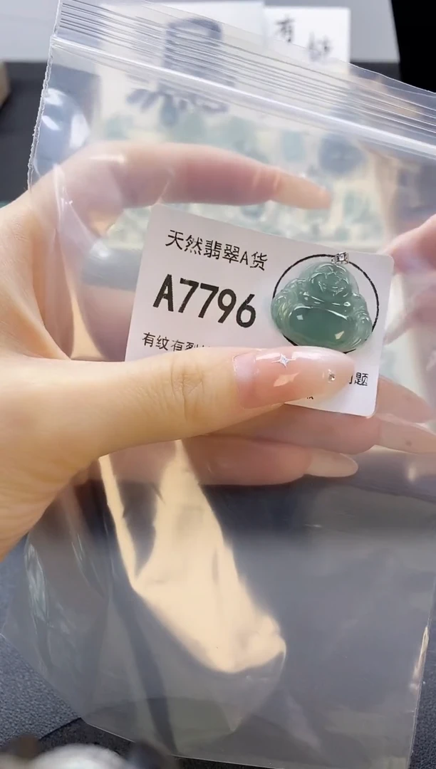 吊坠(赠链)未镶嵌翡翠天然翡翠A货