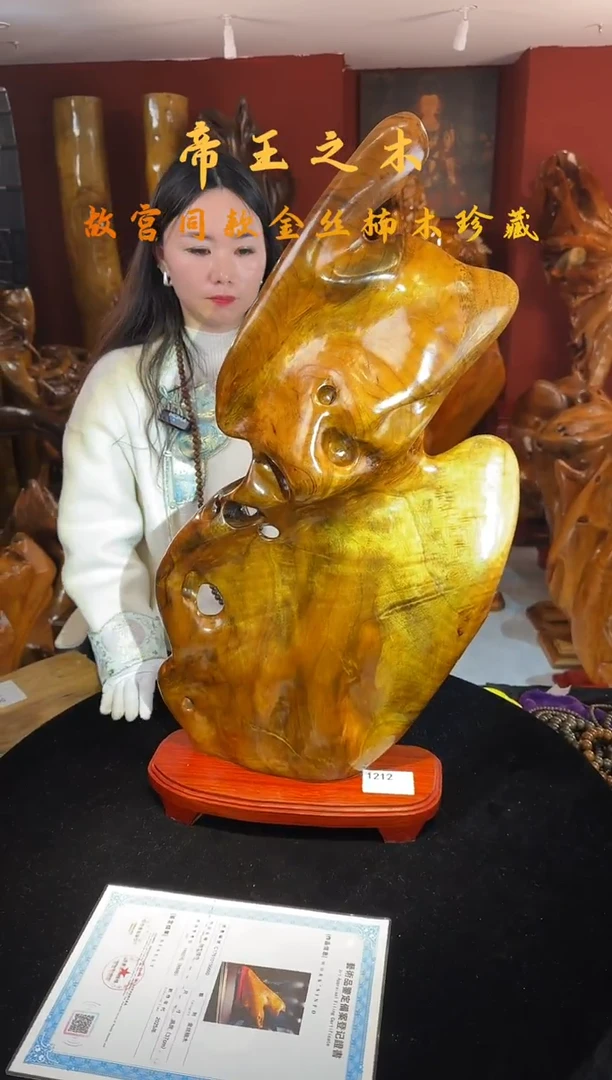 金丝楠金丝楠木随形孤品摆件1212