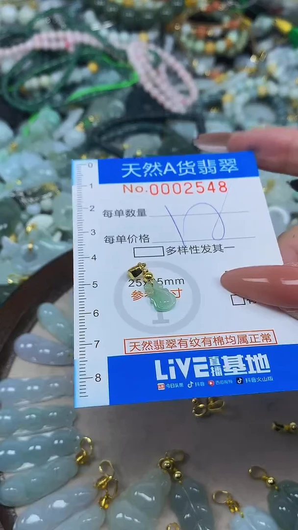 颈饰未镶嵌翡翠净货挂件-2548
