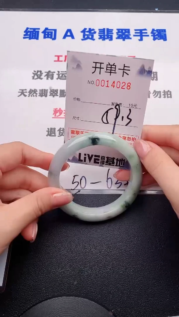 未镶嵌手镯翡翠28