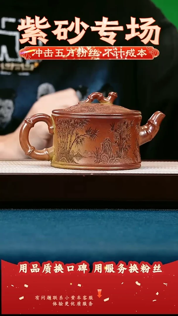 茶壶紫砂龙骨金砂 一品竹段