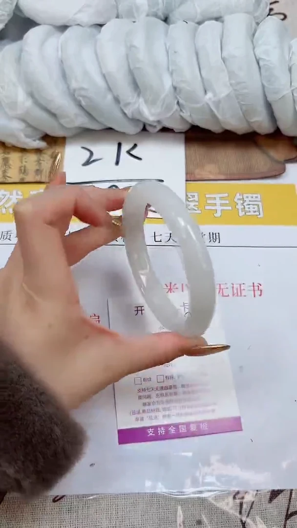 【闪购商品】石英质玉手镯未镶嵌K80-58.5