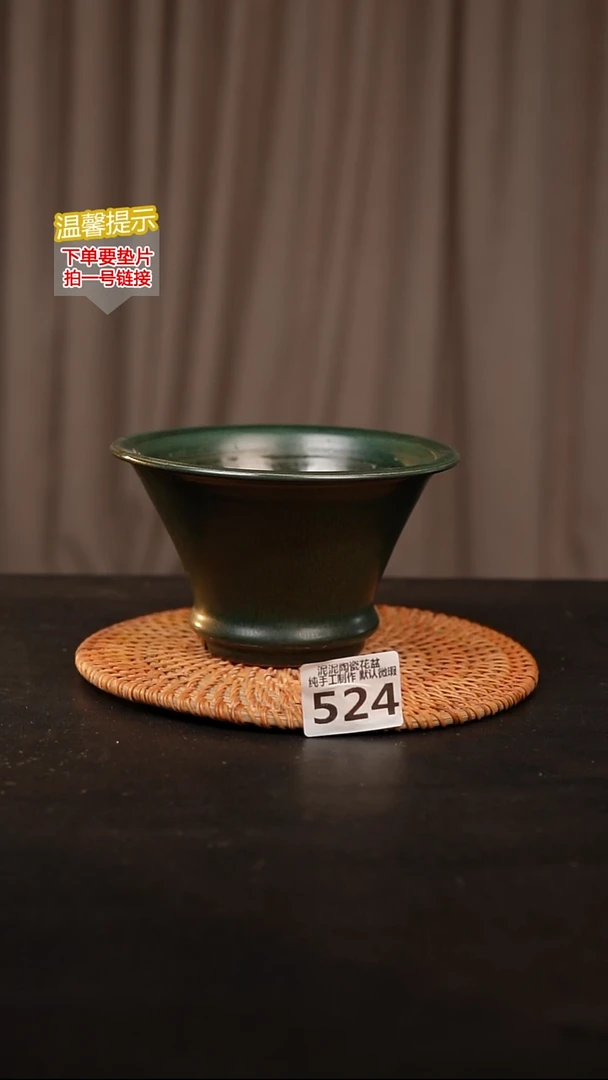 瓷片524内口径约  12外高约9