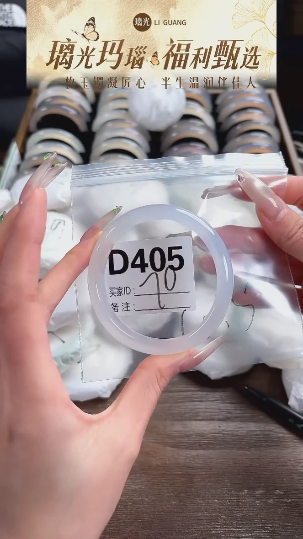 手镯玛瑙/玉髓未镶嵌D405