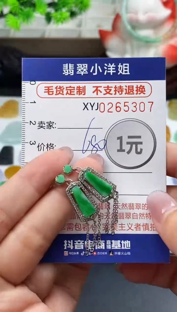 未镶嵌定制翡翠毛货商品 不退换/ 5307