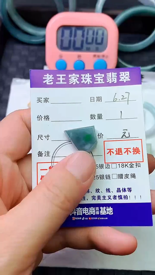 翡翠未镶嵌颈饰福*来料子