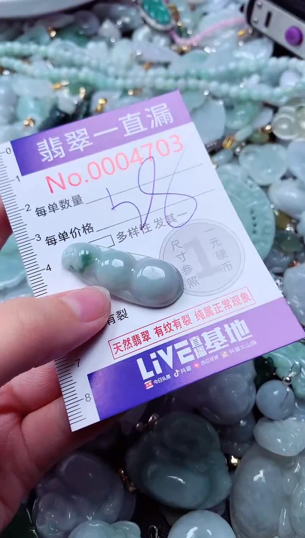 吊坠(不含链)未镶嵌翡翠4703