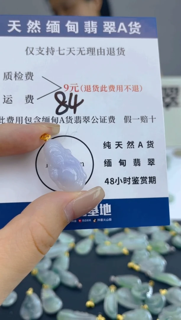 颈饰18K金镶嵌翡翠天然A货翡翠  84
