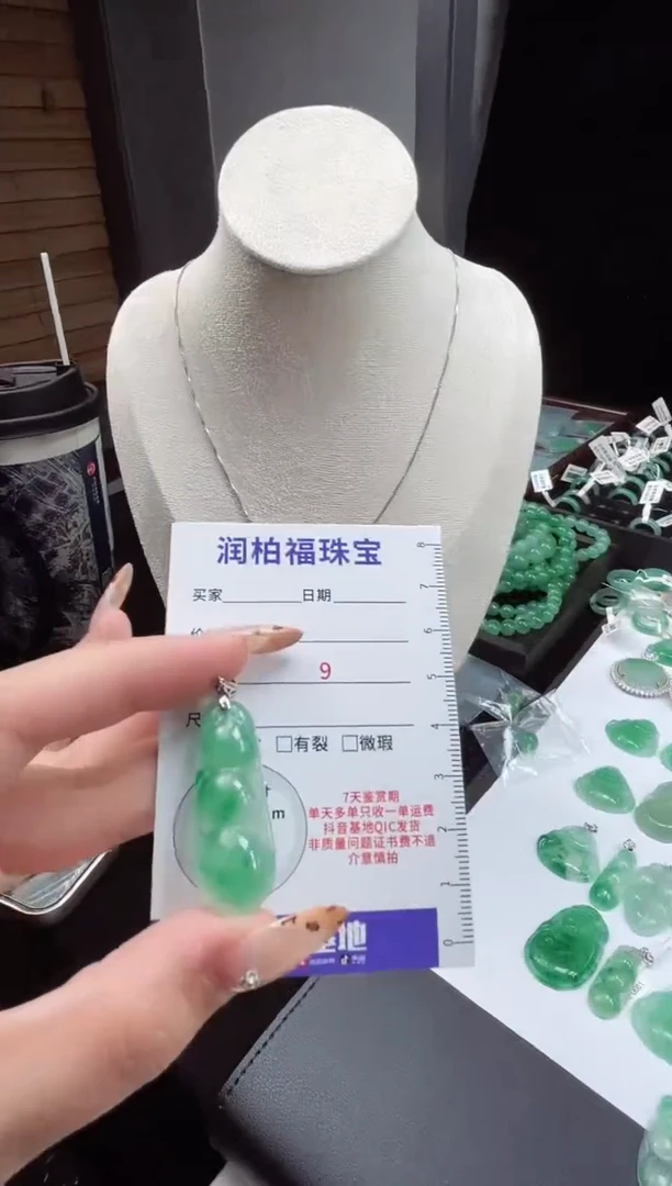 吊坠(赠链)未镶嵌石英质玉（非洲翠）17.670 福豆