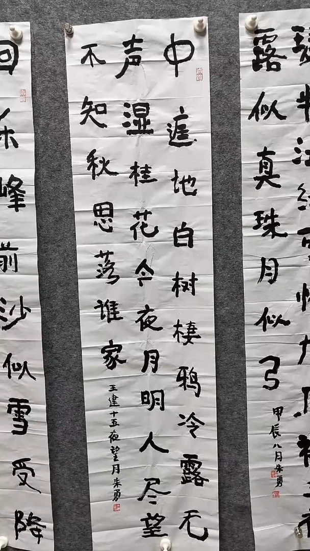 书法朱勇老师书画