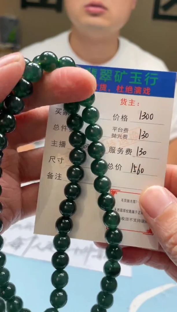 未镶嵌定制翡翠༺****༻-毛货-不退不换