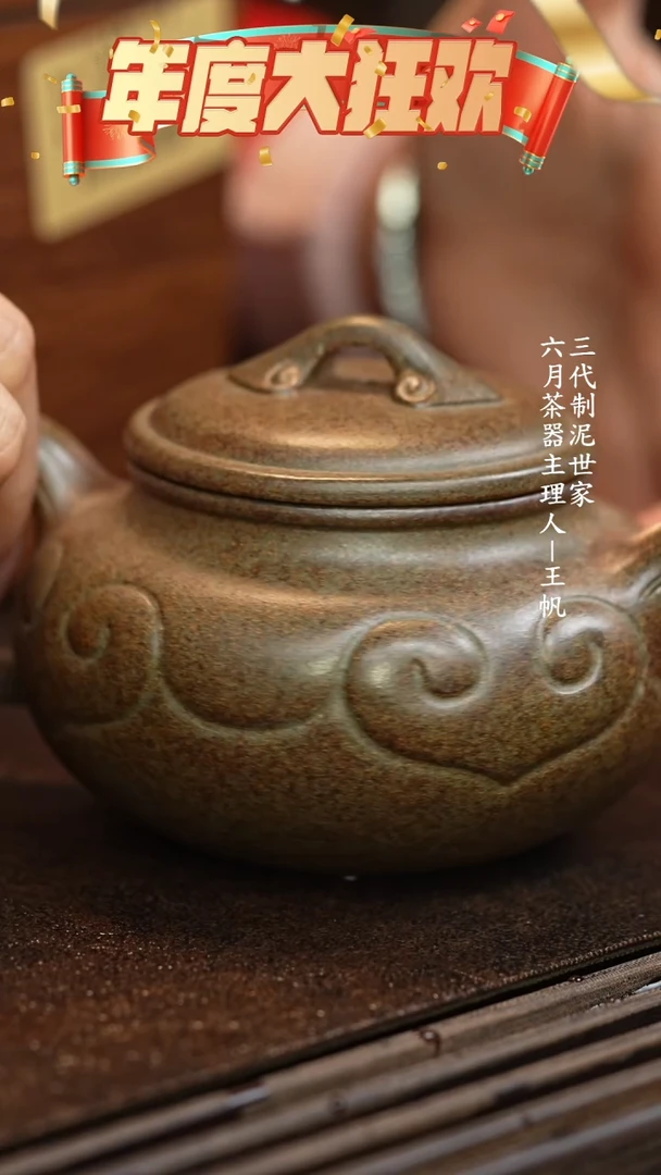 【闪购商品】紫砂茶壶六月茶器甄选紫砂