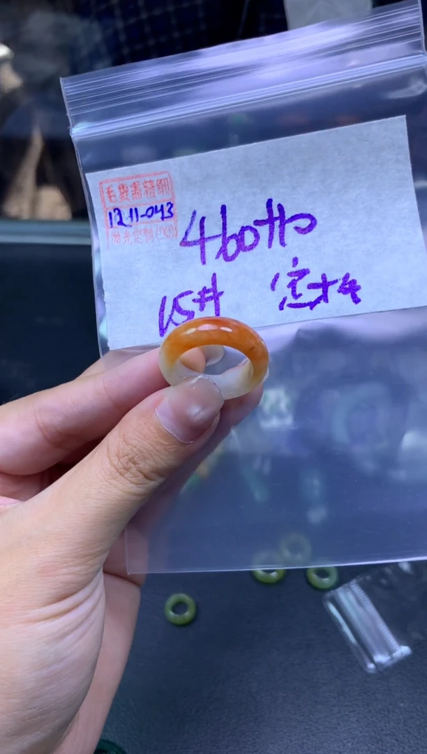 未镶嵌定制翡翠定*?翡翠470元15#毛货需精细抛光043